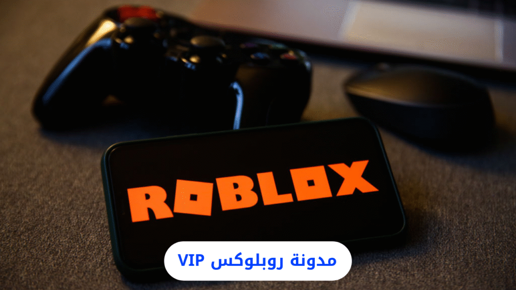 أفضل استراتيجيات لكسب الشهرة داخل Roblox بسرعة
