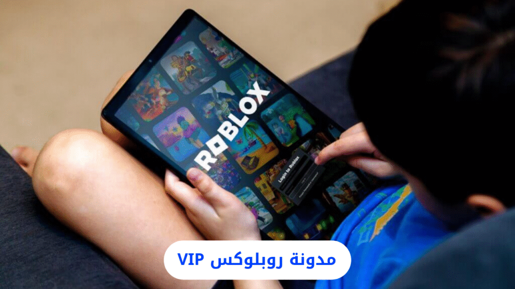 كيف تستفيد من Roblox Studio لإنشاء ألعاب احترافية: دليل شامل للمبتدئين والمحترفين